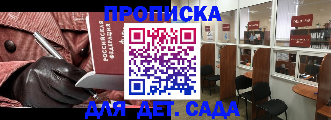 временная регистрация для всех в Новосибирской области