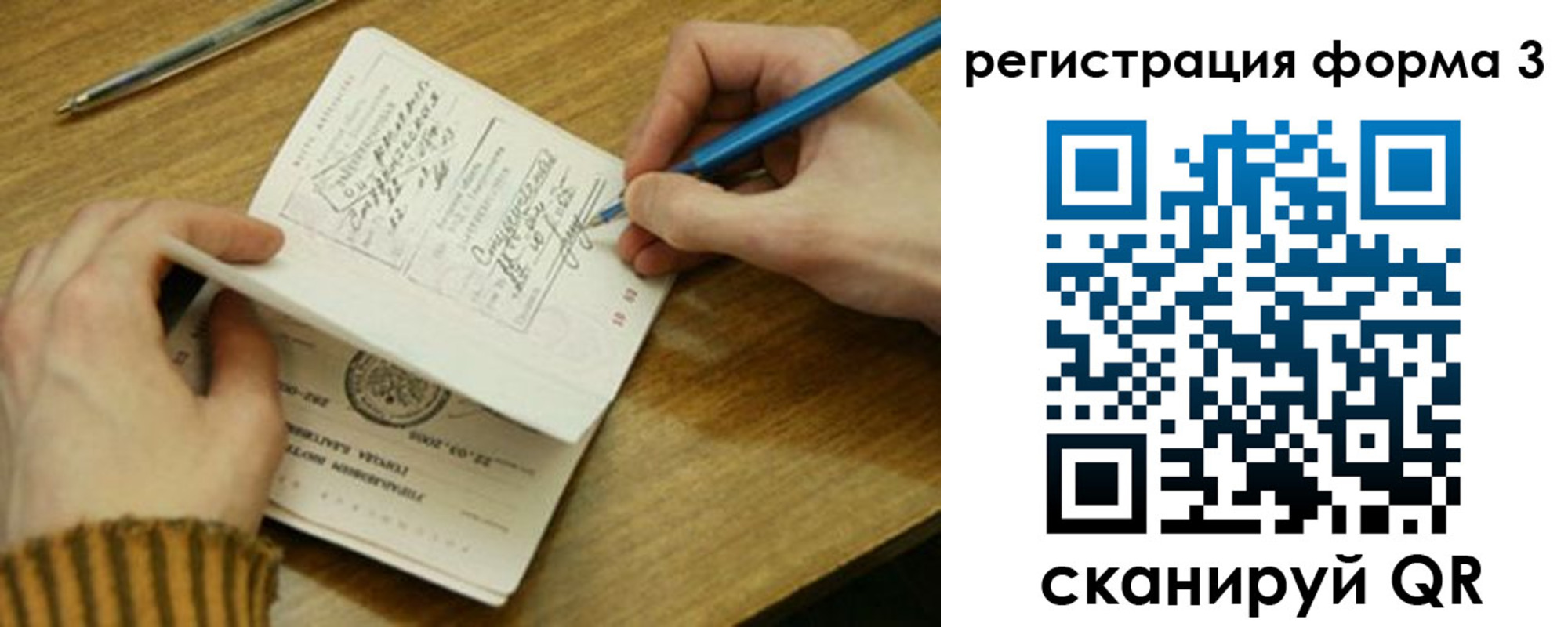 купить прописку в Новосибирской области