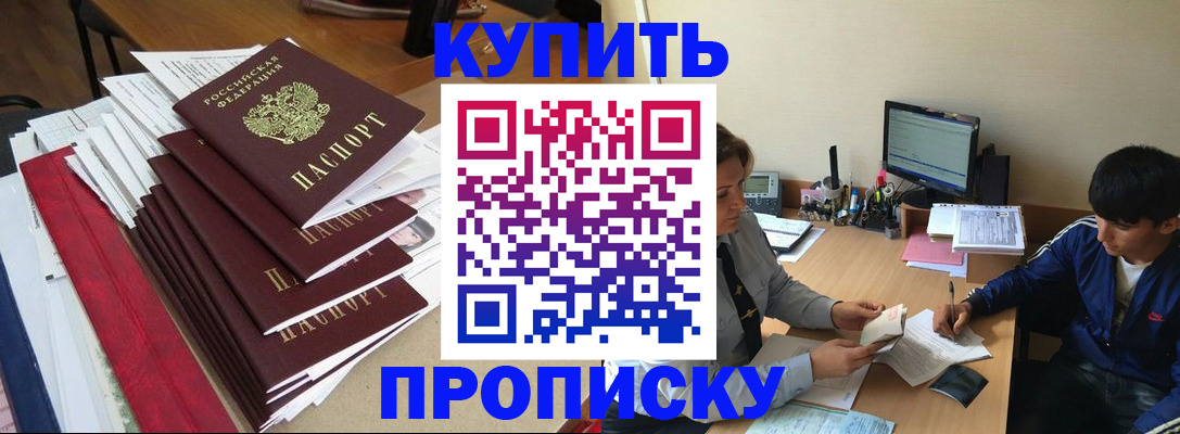 временная регистрация собственник в Новосибирской области