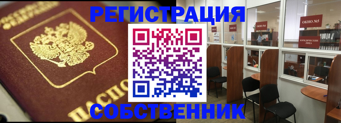 временная регистрация 2025 в Новосибирской области