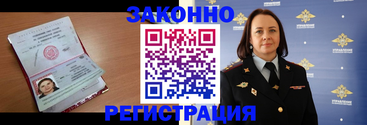 временная регистрация госуслуги в Новосибирской области