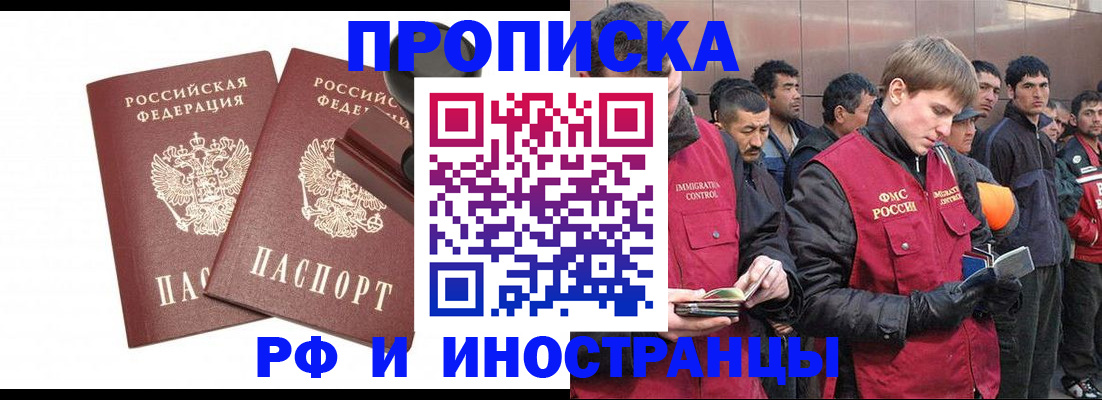 временная регистрация собственник в Новосибирской области